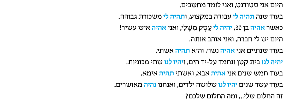 hebrew_learn_ulpan_27-06.png