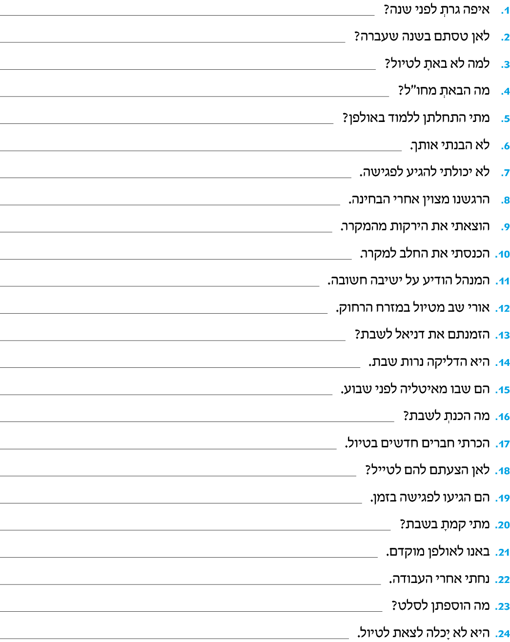 hebrew_learn_ulpan_27-13.png