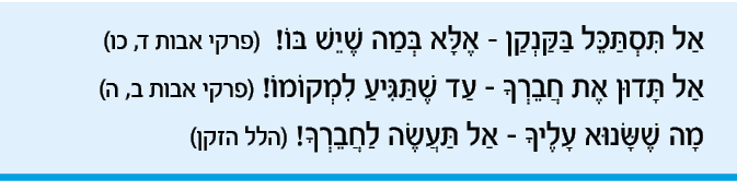 hebrew_learn_ulpan_27-14.png