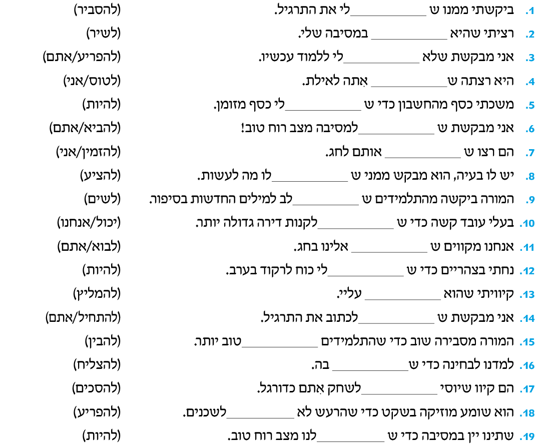 hebrew_learn_ulpan_27-18.png