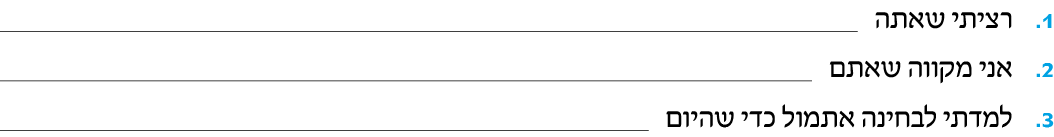 hebrew_learn_ulpan_27-19.png