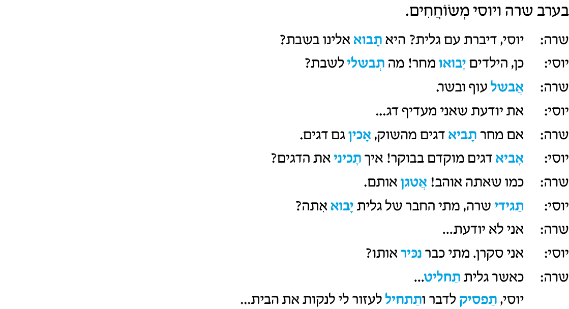 hebrew_learn_ulpan_27-26.png