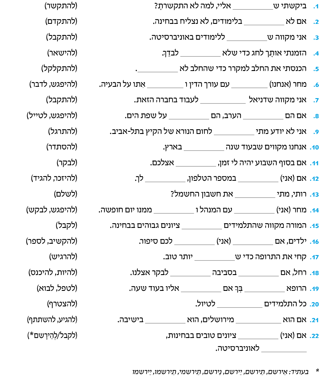 hebrew_learn_ulpan_27-28.png