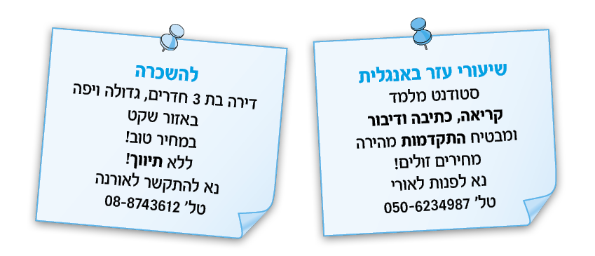hebrew_learn_ulpan_28-03.png