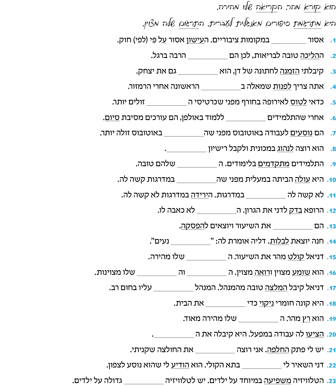 hebrew_learn_ulpan_28-06.png