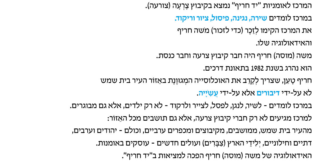 hebrew_learn_ulpan_28-07.png
