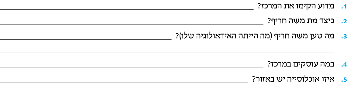 hebrew_learn_ulpan_28-08.png