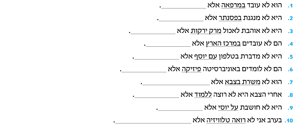 hebrew_learn_ulpan_28-11.png