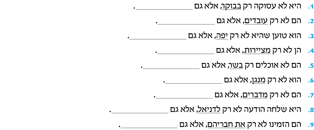 hebrew_learn_ulpan_28-13.png