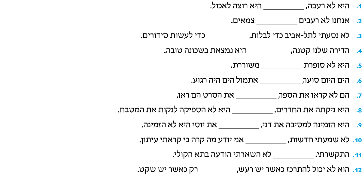 hebrew_learn_ulpan_28-16.png