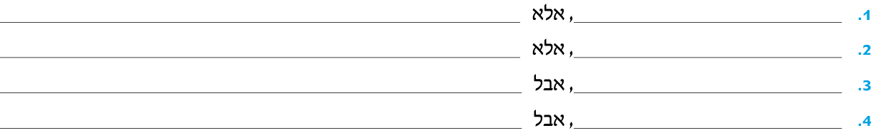 hebrew_learn_ulpan_28-17.png