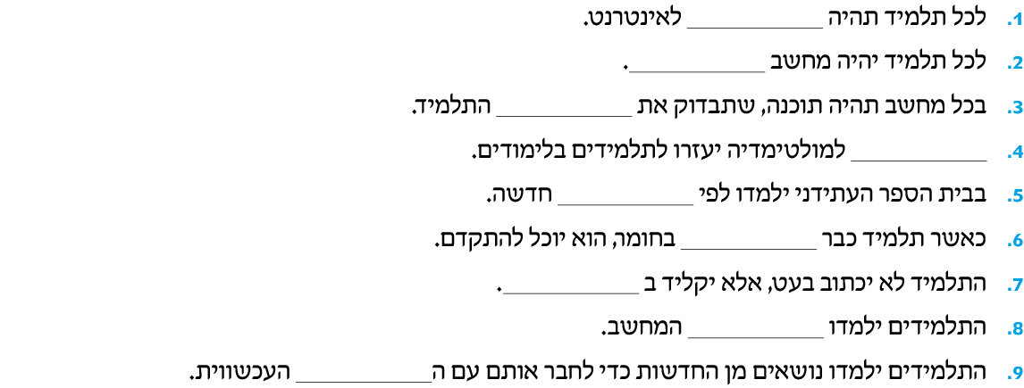 hebrew_learn_ulpan_29-04.png