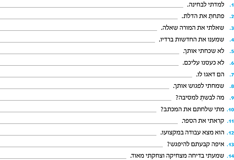 hebrew_learn_ulpan_29-05-1.png
