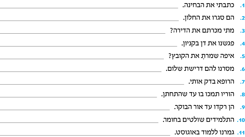 hebrew_learn_ulpan_29-05A.png