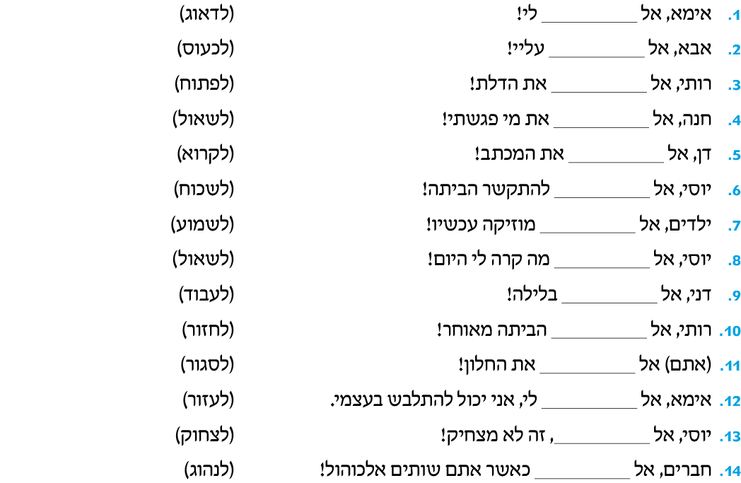 hebrew_learn_ulpan_29-08.png