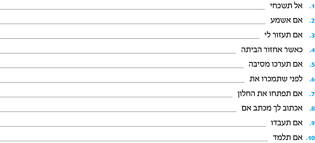 hebrew_learn_ulpan_29-09-1.png