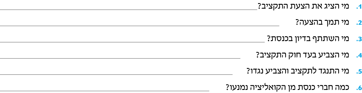 hebrew_learn_ulpan_29-11.png