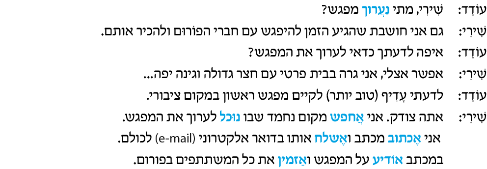 hebrew_learn_ulpan_29-13.png