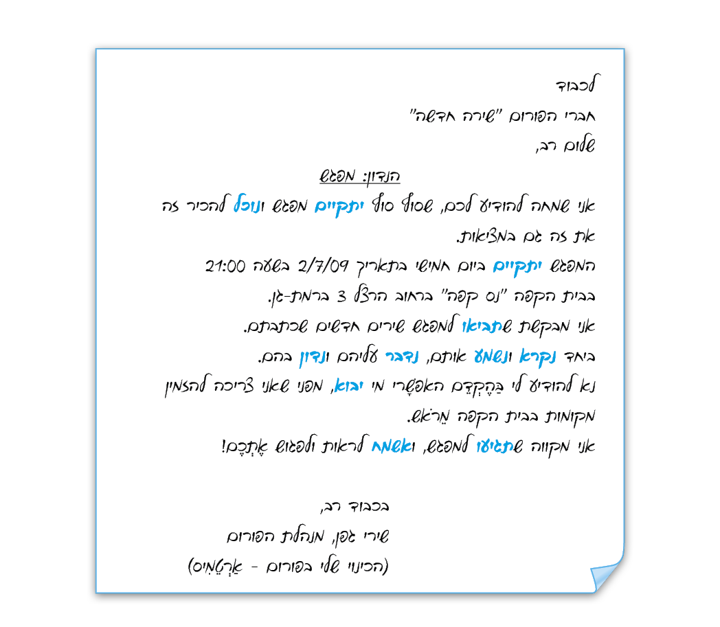 hebrew_learn_ulpan_29-14.png