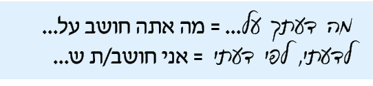 hebrew_learn_ulpan_29-17.png
