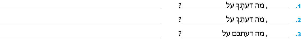 hebrew_learn_ulpan_29-19.png