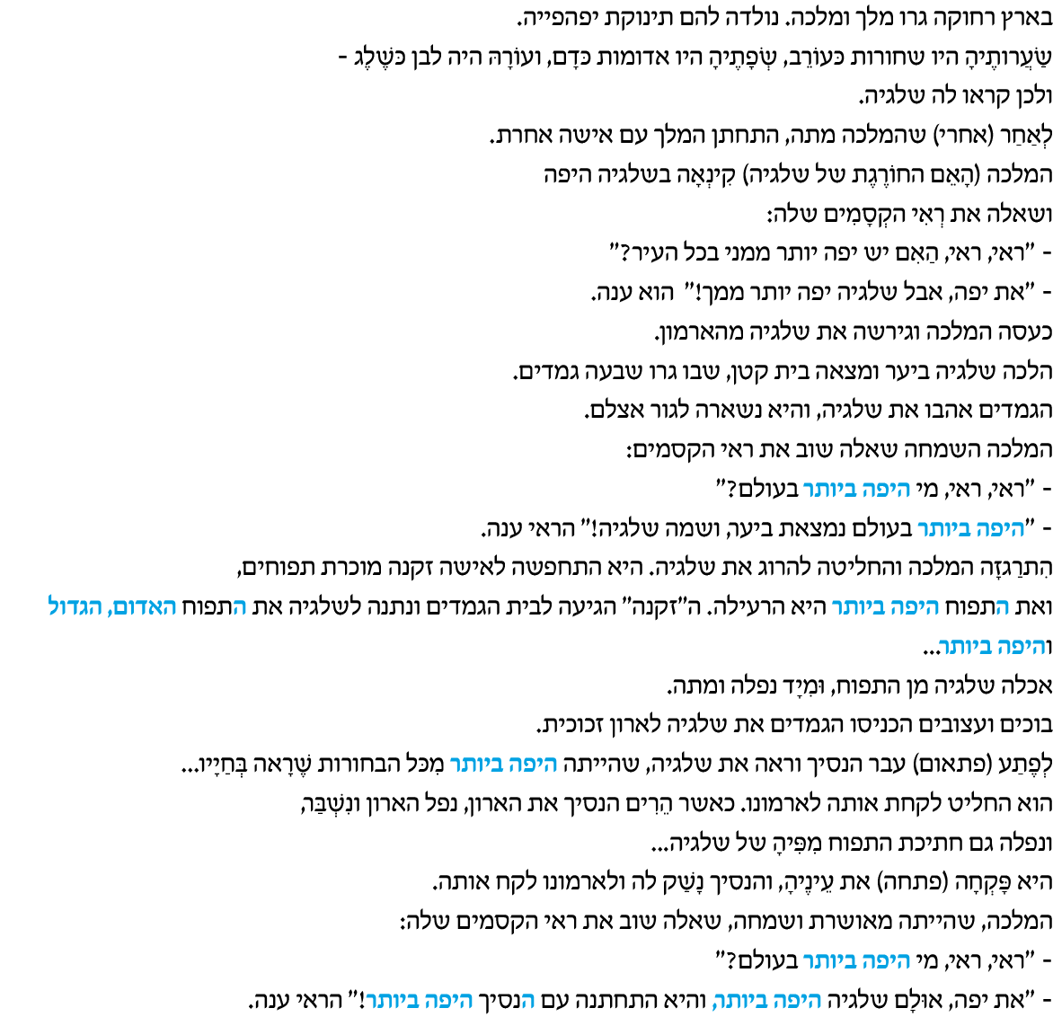 hebrew_learn_ulpan_29-21.png