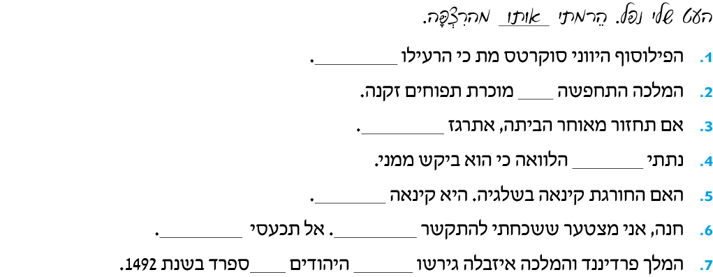 hebrew_learn_ulpan_29-24.png