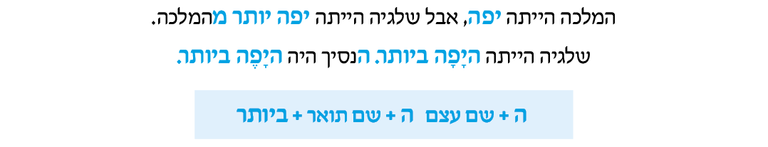 hebrew_learn_ulpan_29-27.png