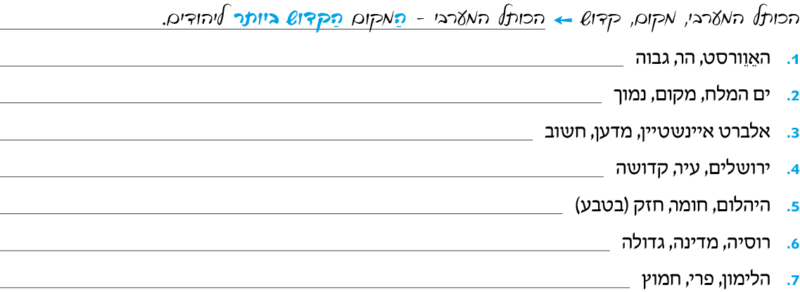 hebrew_learn_ulpan_29-28.png