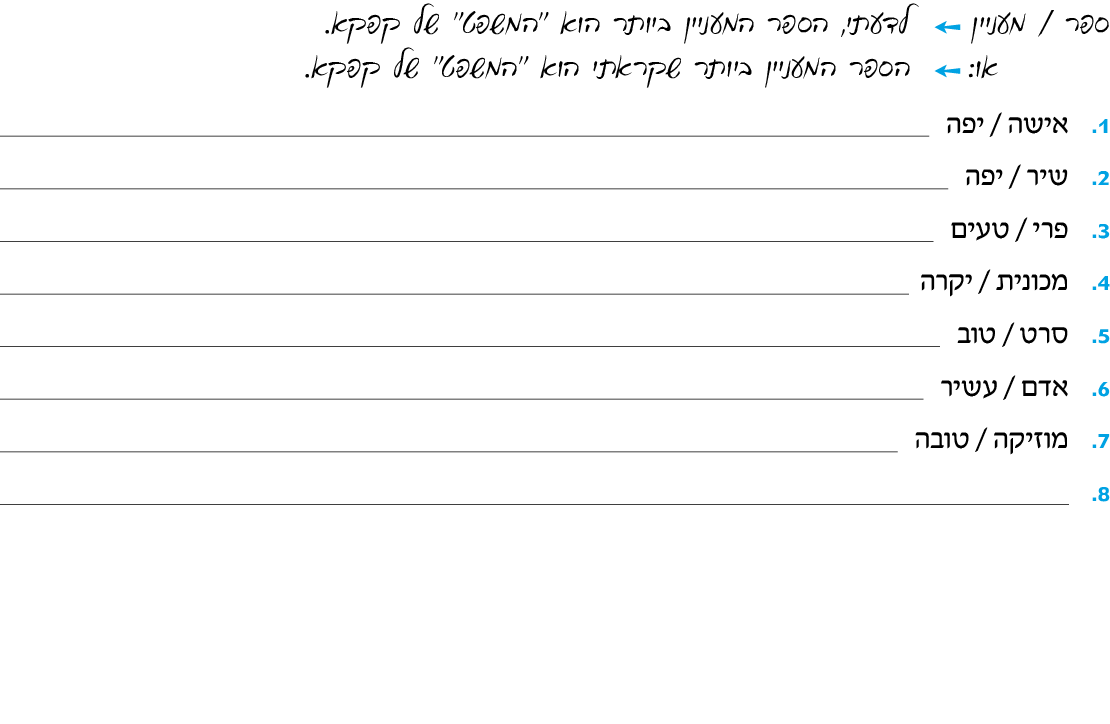 hebrew_learn_ulpan_29-29.png
