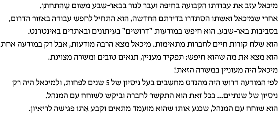 hebrew_learn_ulpan_30-00.png