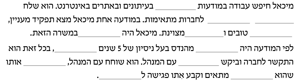 hebrew_learn_ulpan_30-01.png