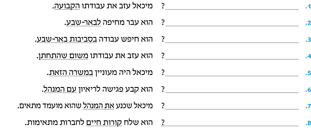 hebrew_learn_ulpan_30-02.png
