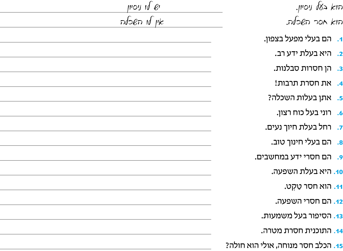 hebrew_learn_ulpan_30-04.png