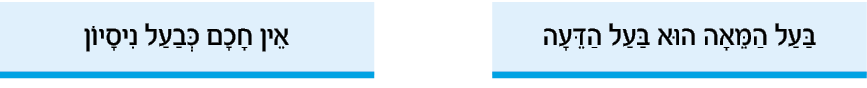 hebrew_learn_ulpan_30-05.png