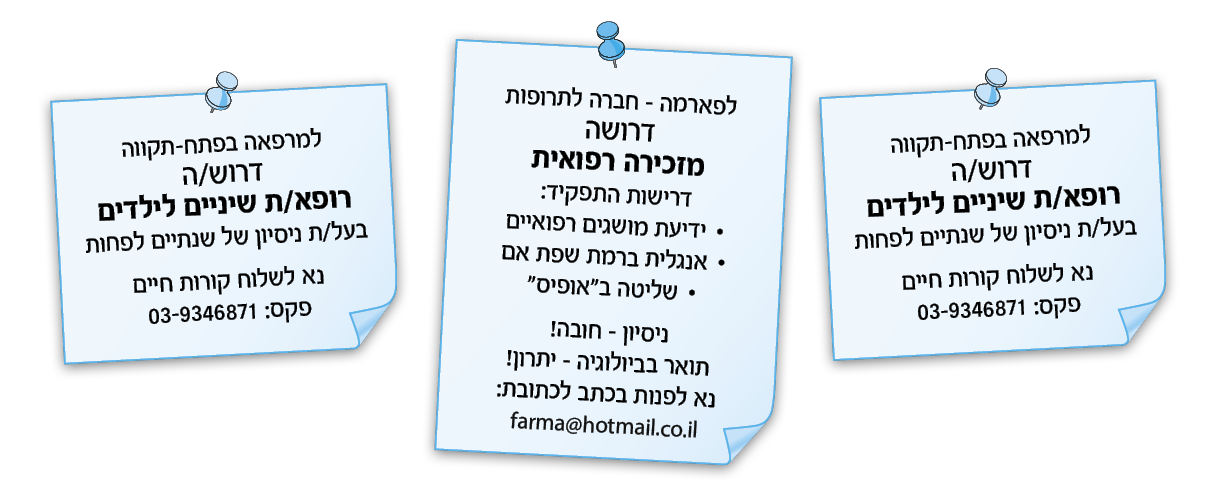hebrew_learn_ulpan_30-07A.png