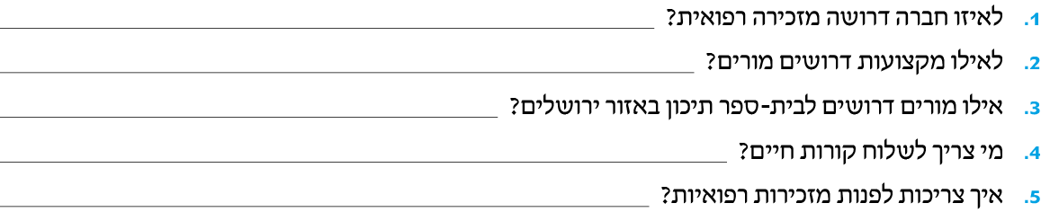 hebrew_learn_ulpan_30-08.png