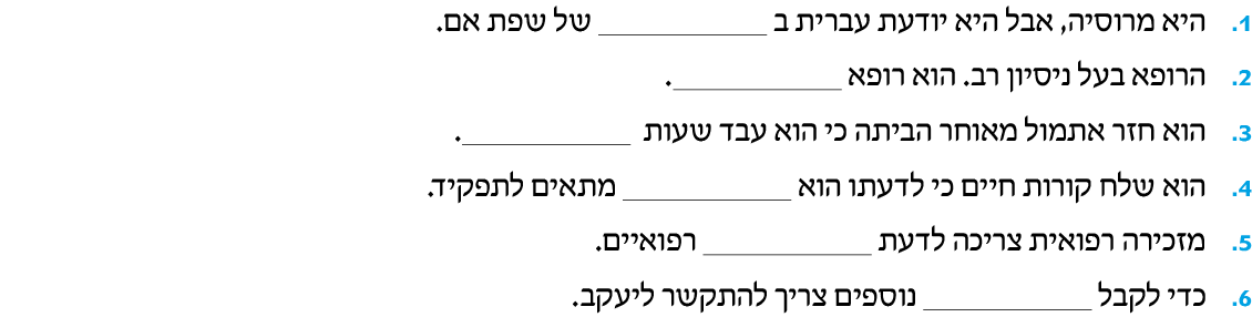 hebrew_learn_ulpan_30-09.png
