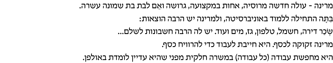 hebrew_learn_ulpan_30-10.png