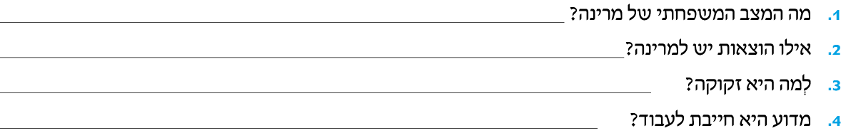 hebrew_learn_ulpan_30-11.png