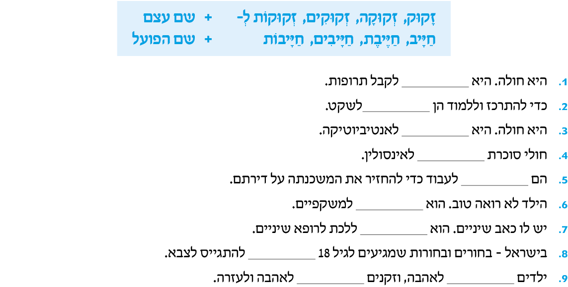 hebrew_learn_ulpan_30-12.png