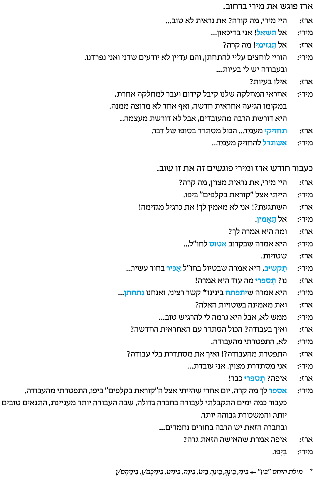hebrew_learn_ulpan_30-13-2.png