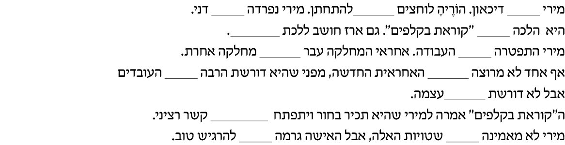 hebrew_learn_ulpan_30-14.png