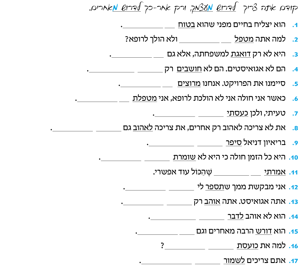 hebrew_learn_ulpan_30-17.png