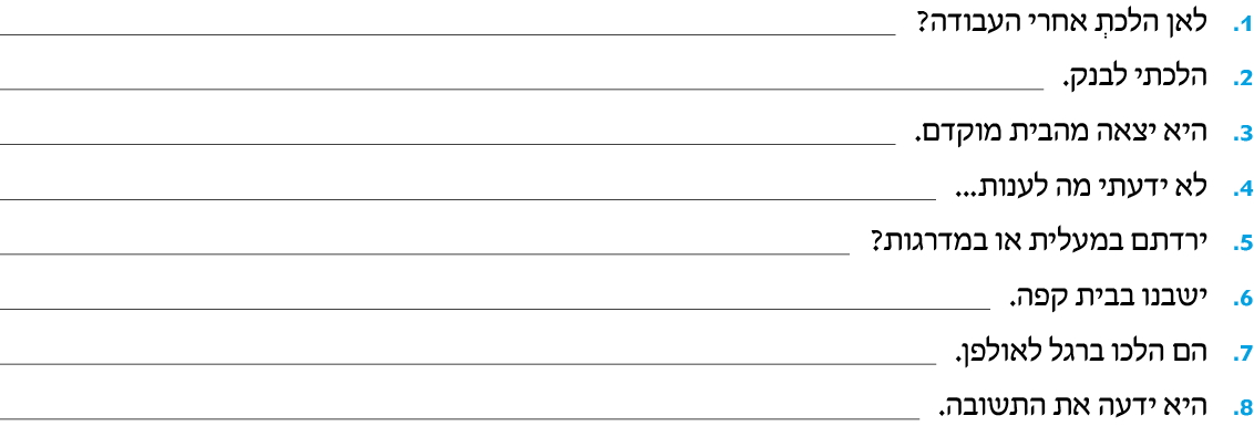 hebrew_learn_ulpan_31-01.png
