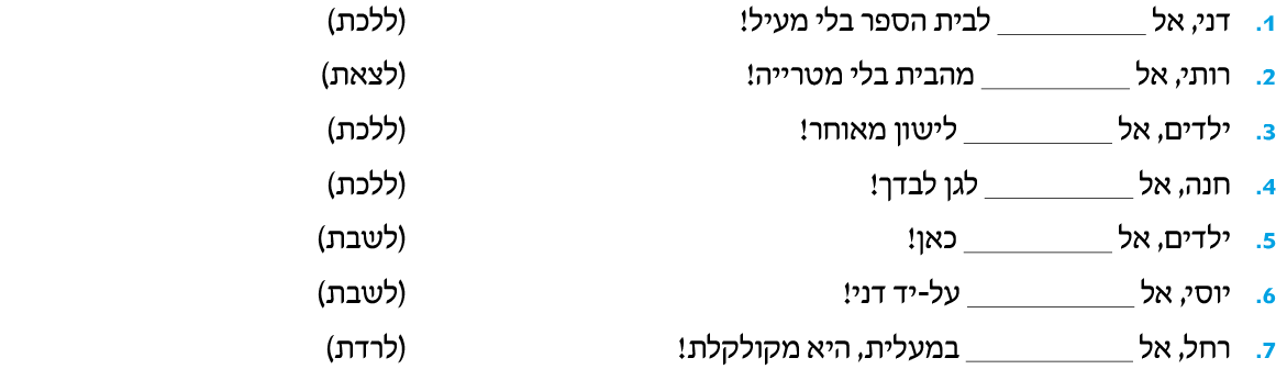 hebrew_learn_ulpan_31-02.png