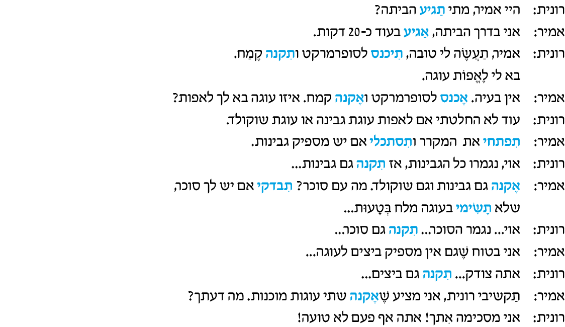 hebrew_learn_ulpan_31-06.png