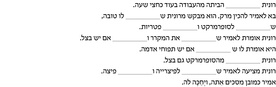 hebrew_learn_ulpan_31-09.png