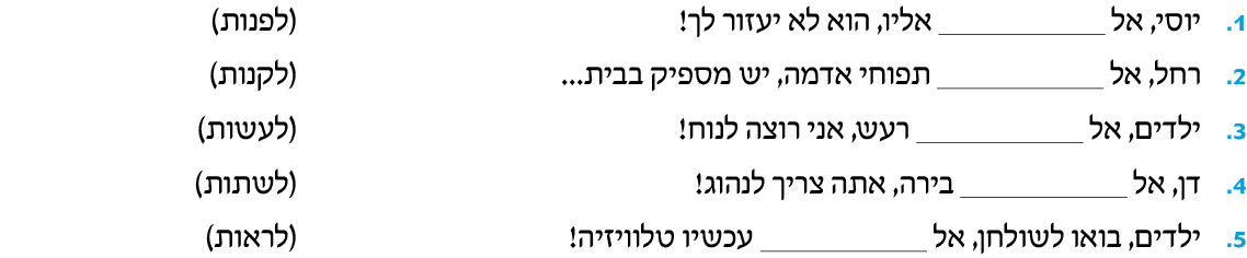 hebrew_learn_ulpan_31-11.png