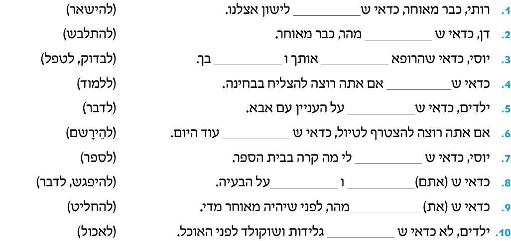 hebrew_learn_ulpan_31-15.png